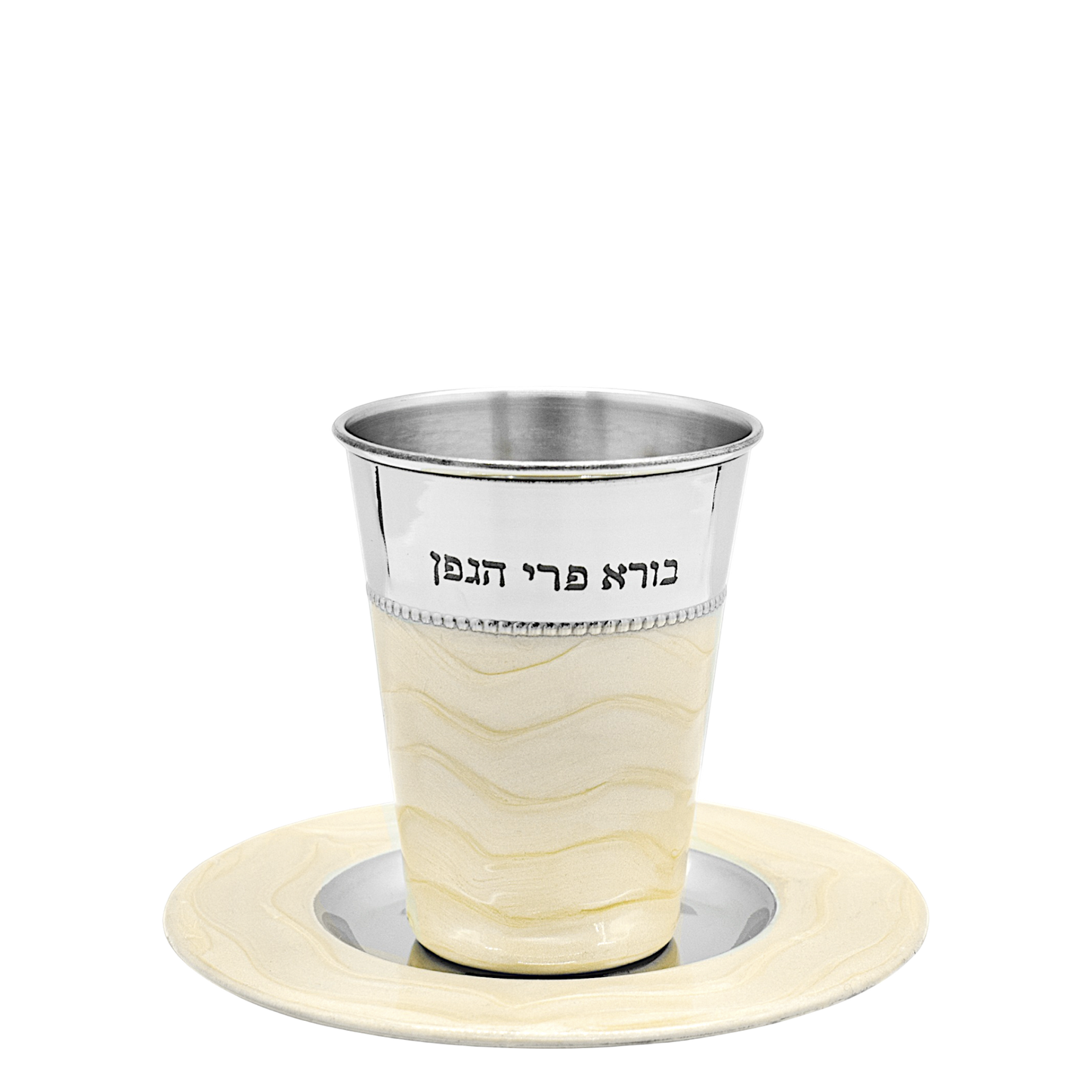 Kiddush Cup - Creamy Waves with Blessing