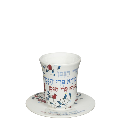 Ceramic Kiddush Cup Low - Blessing