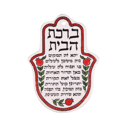 Arménská keramika Hamsa – Požehnání domova (hebrejsky)