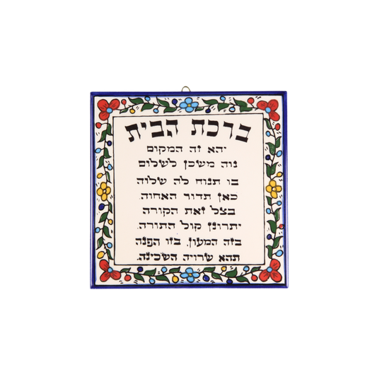 Arménská keramika kachle - Požehnání / velká