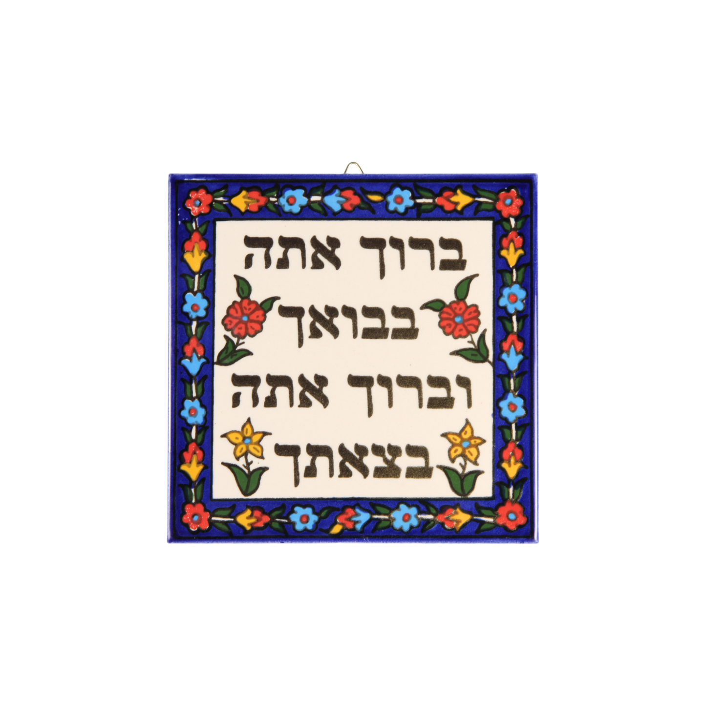 Armenian ceramic hanging Tiles - Blessing Hebrew / large