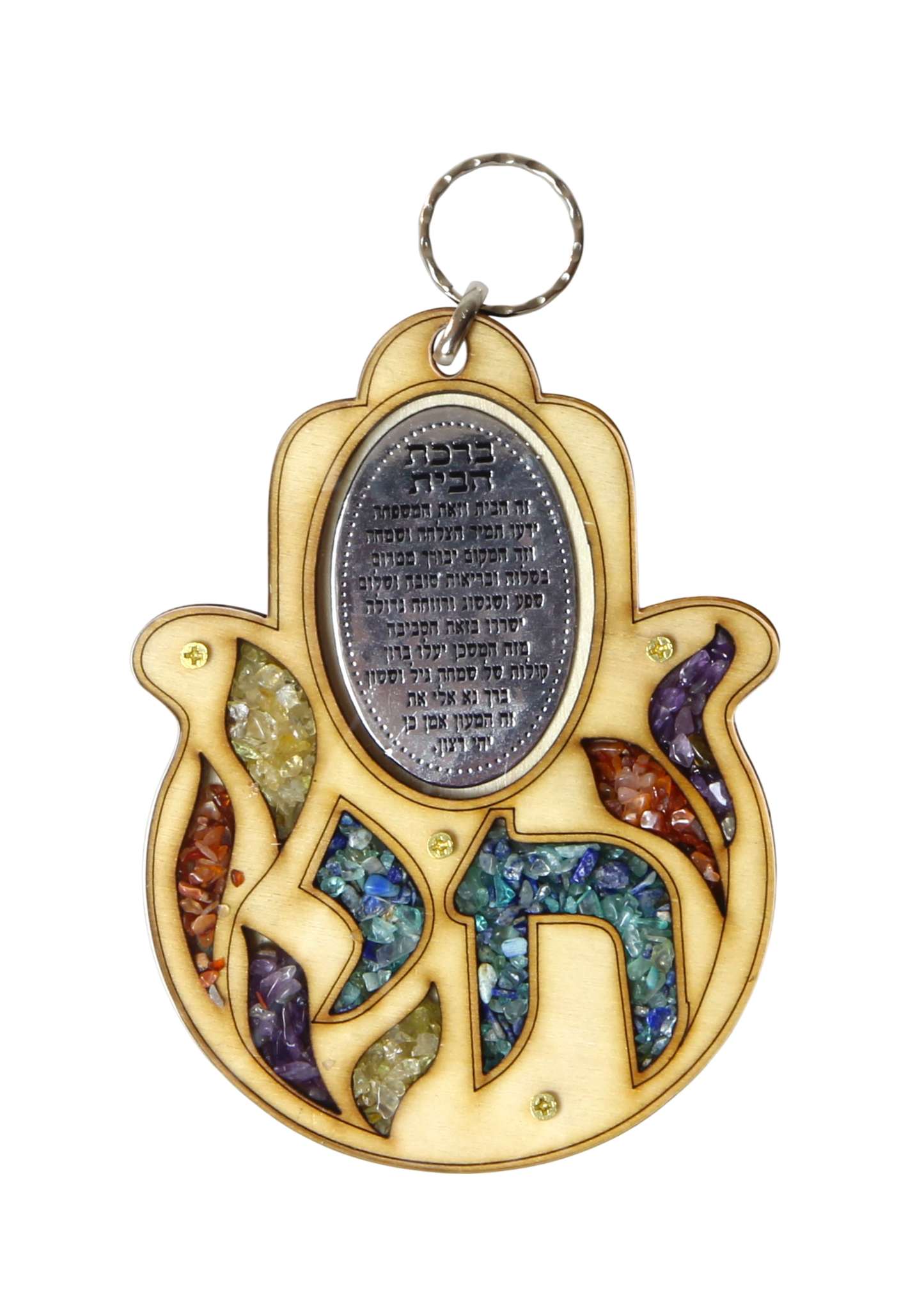 Wooden Hamsa wall hanging - Home Blessing (Hebrew)