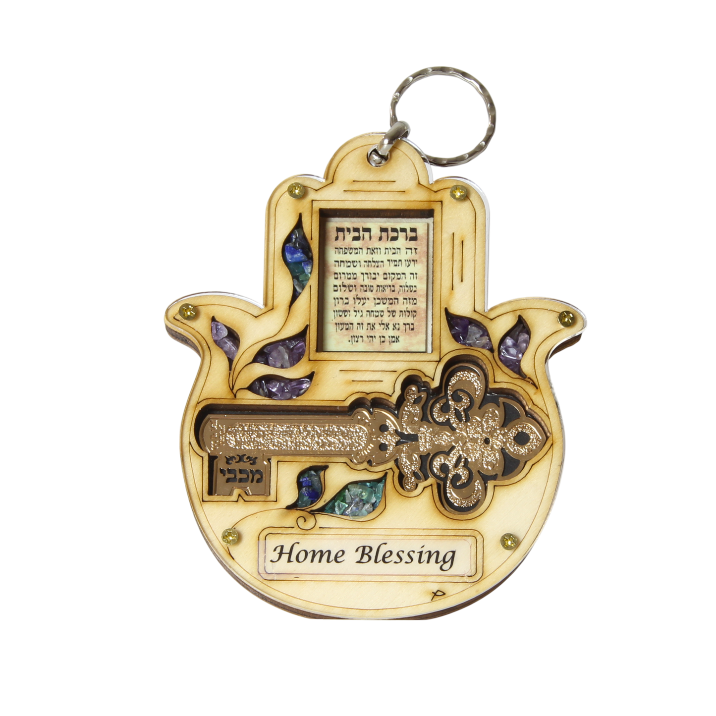 Wooden Hamsa wall hanging - Home Blessing (Hebrew)