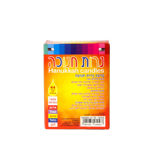 Hanukkah Candles - Short 10 cm