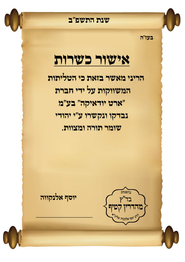 Tallit Mofet Size 60 - Silver Stripes