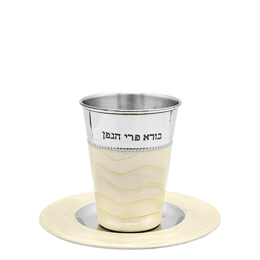Kiddush Cup - Creamy Waves with Blessing