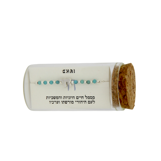 Silver Bracelet - Chai