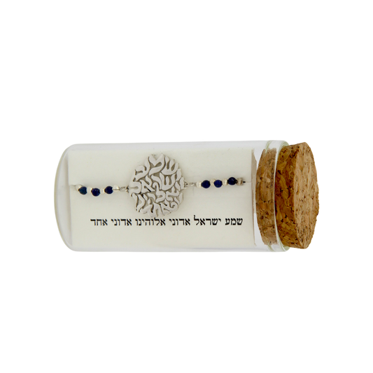 Silver Bracelet - "Shema Israel"