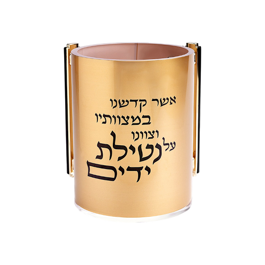 Luxury Acrylic Washing Cup - Gold with Black Inscription