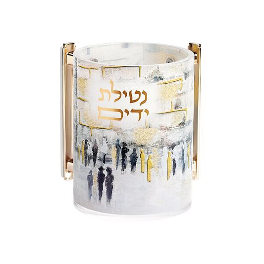 Luxury Acrylic Washing Cup - Jerusalem Kotel Design with Gold Inscription