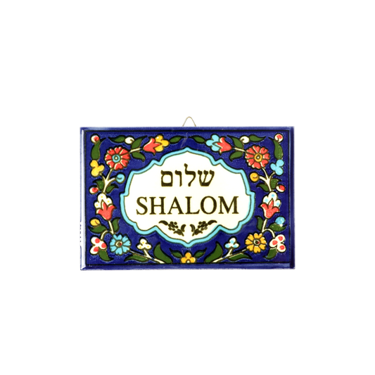 Armenian ceramic hanging Tiles - Shalom Hebrew - English / small