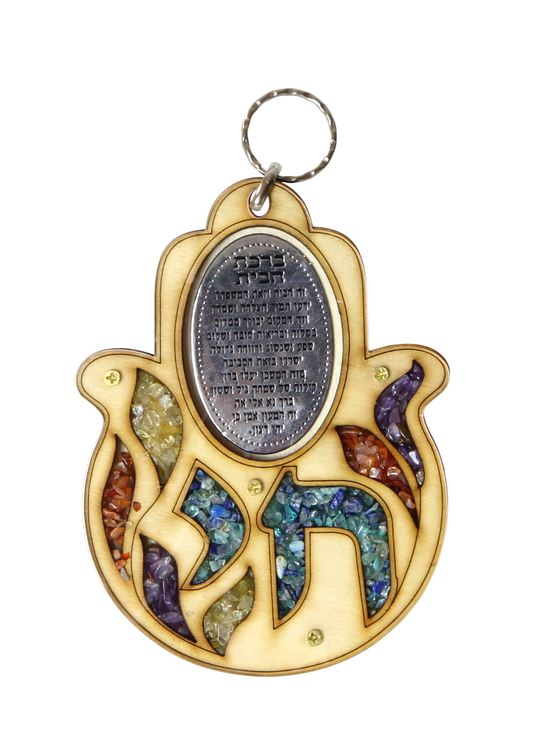 Wooden Hamsa wall hanging - Home Blessing (Hebrew)