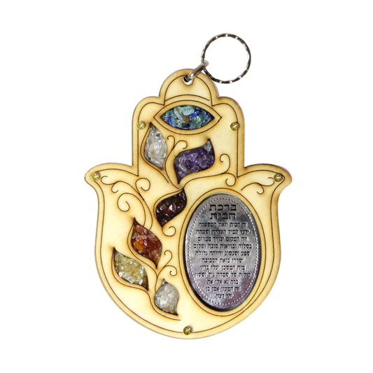 Wooden Hamsa wall hanging - Home Blessing (Hebrew)