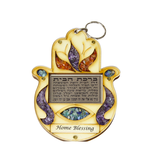 Wooden Hamsa wall hanging - Home Blessing (Hebrew)