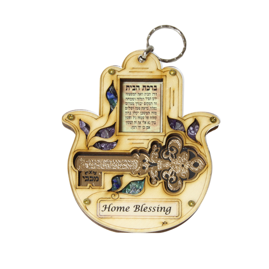 Wooden Hamsa wall hanging - Home Blessing (Hebrew)
