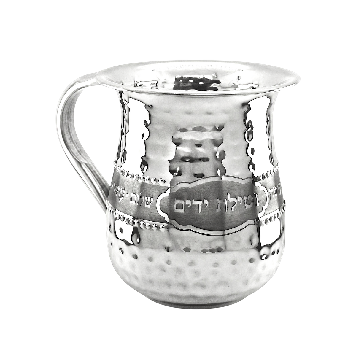 Hammered Stainless Steel Washing Cup - Netilat Yadayim