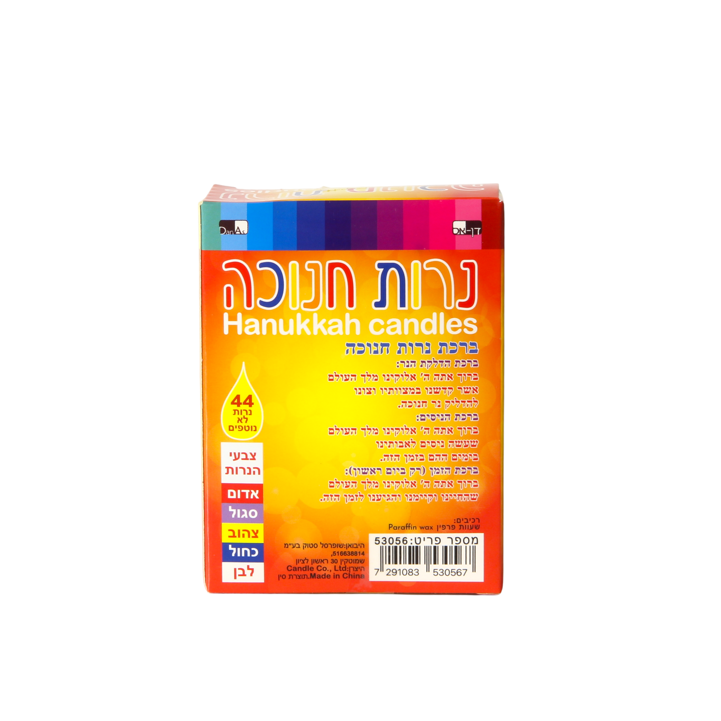 Hanukkah Candles - Short 10 cm