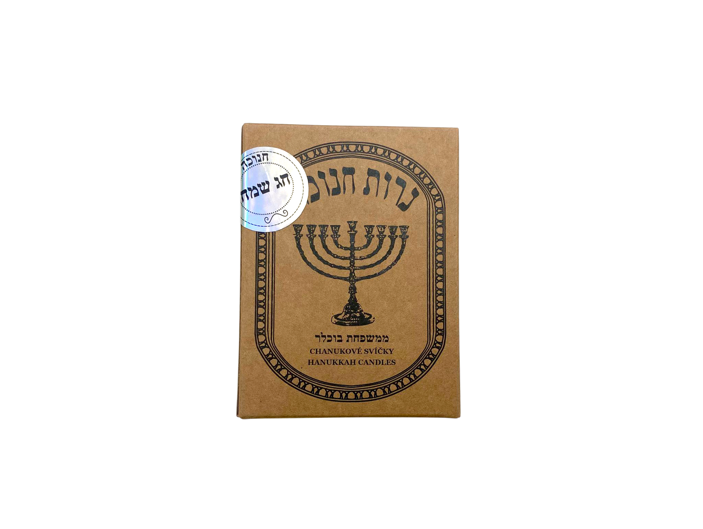 High-quality Hanukkah Candles - Short