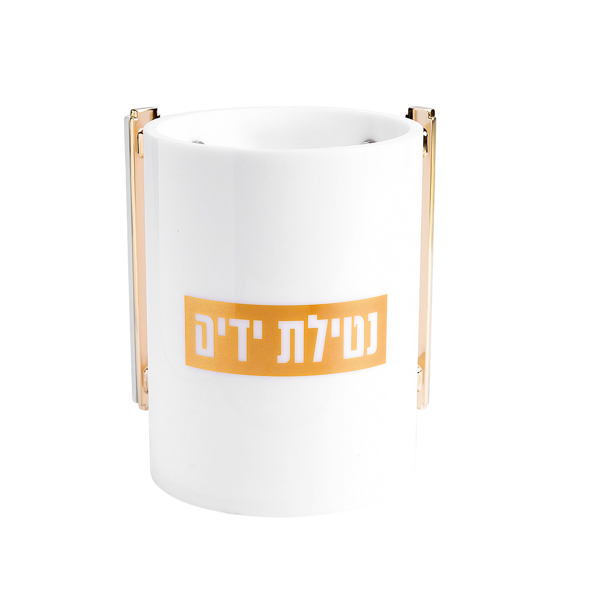 Luxury Acrylic Washing Cup - Netilat Yadayim