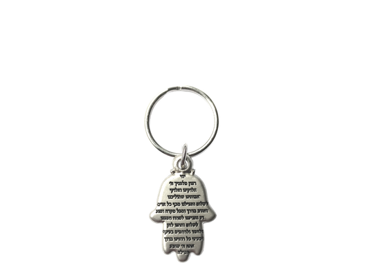 Small Hamsa Keychain - White Stone