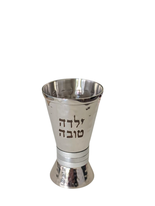 Kidušový pohár "Yalda Tov" Emanuel - stříbrné kroužky