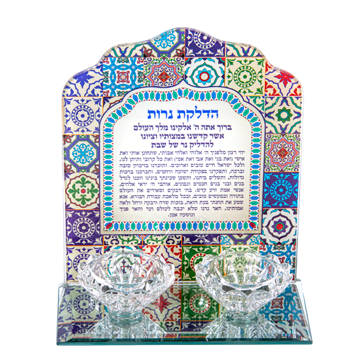 Glass Mosaic Shabbat Candlestick With Candle Lighting Blessing