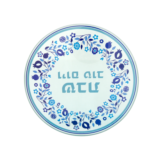 Glass challah tray with blue pomegranate design and Hebrew text – Prague Judaica. - Default Title - Prague Judaica