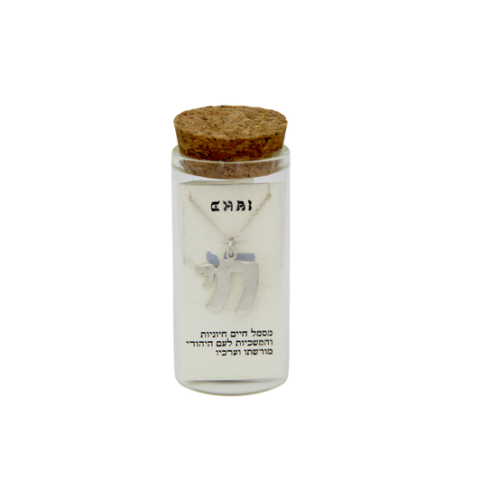 Silver Necklace - Chai