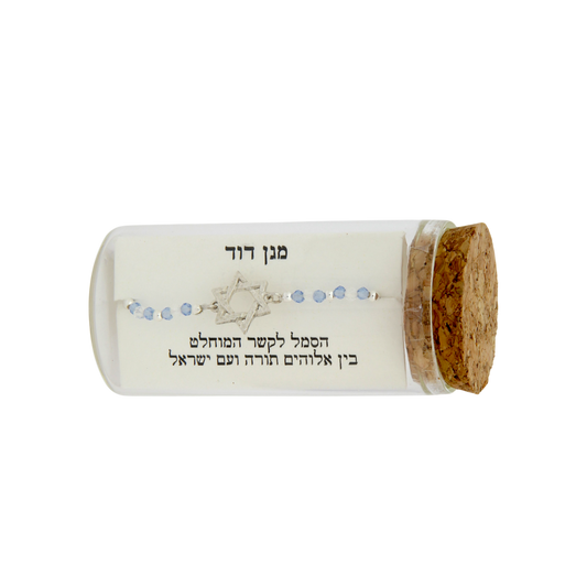 Silver Bracelet - Magen David