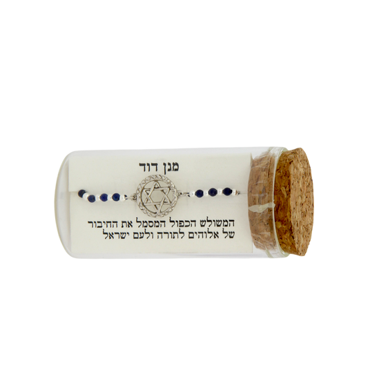 Silver Bracelet - Magen David